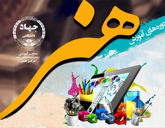 ثبتنام دورههای مرکز آموزش هنر آغاز شد