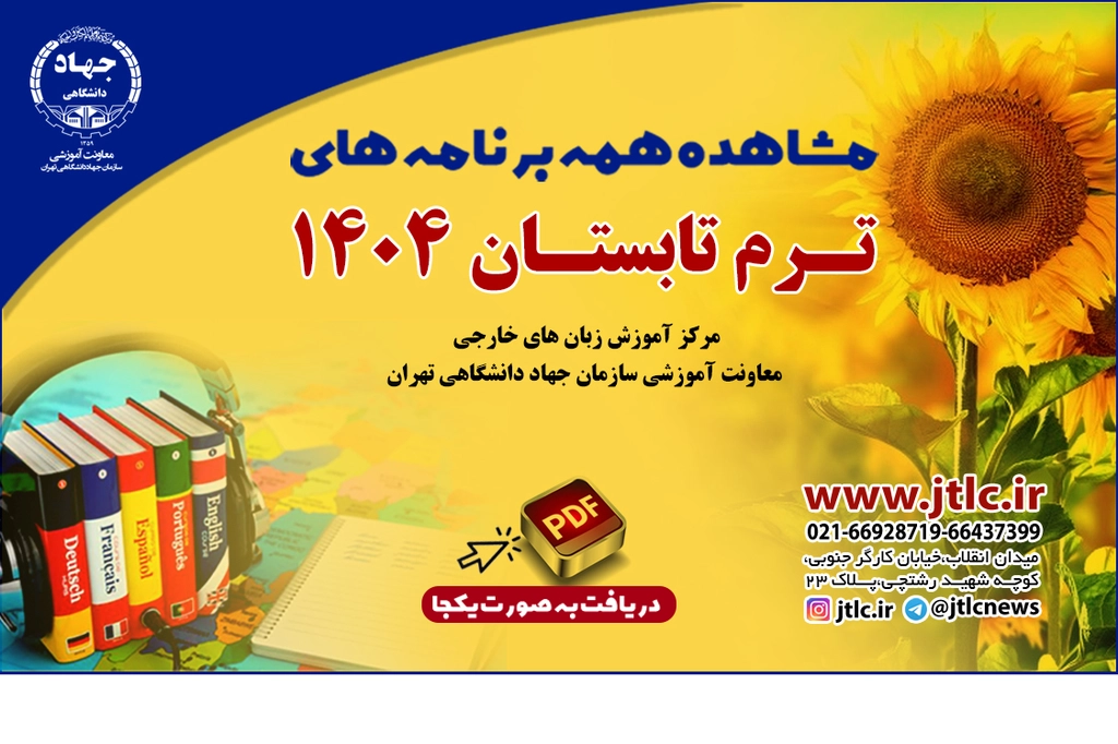 مرکز آموزش زبانهای خارجی