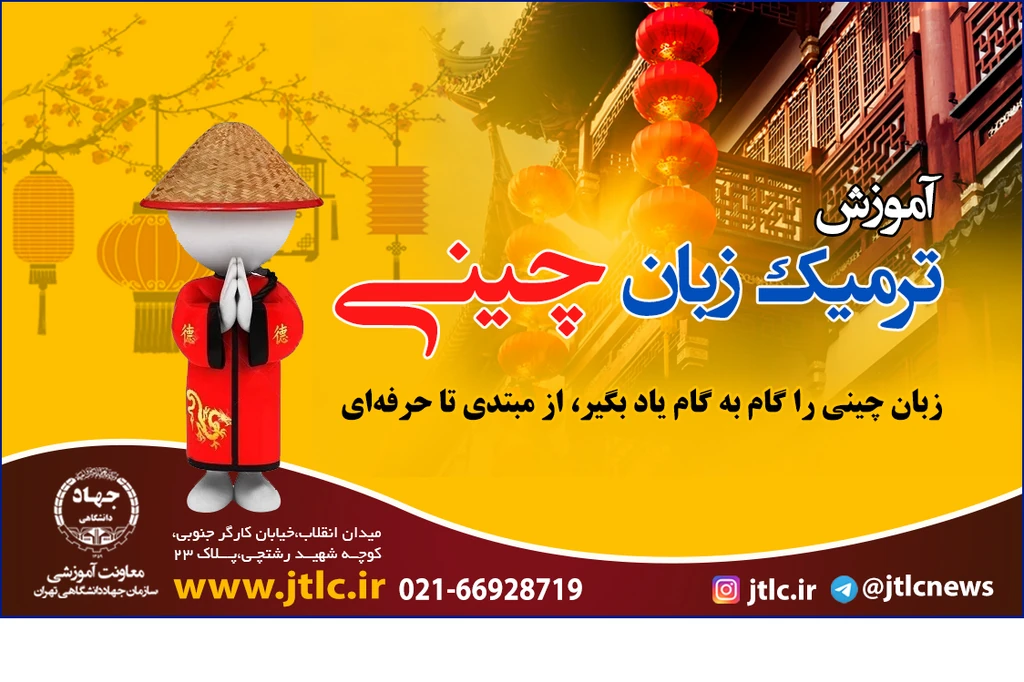 مرکز زبان