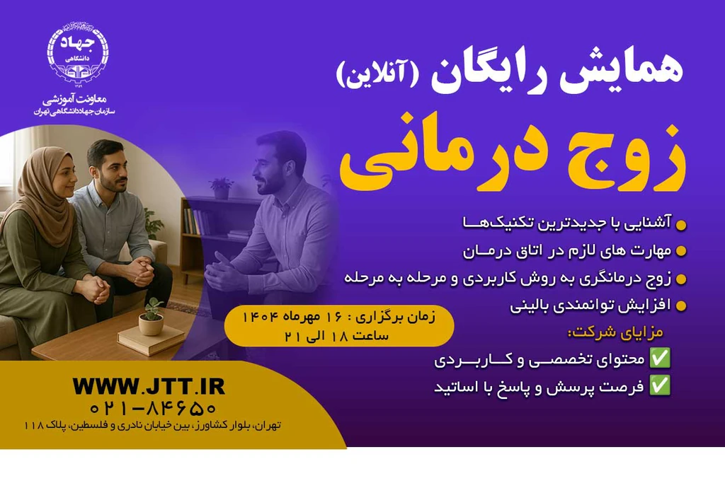 همايش