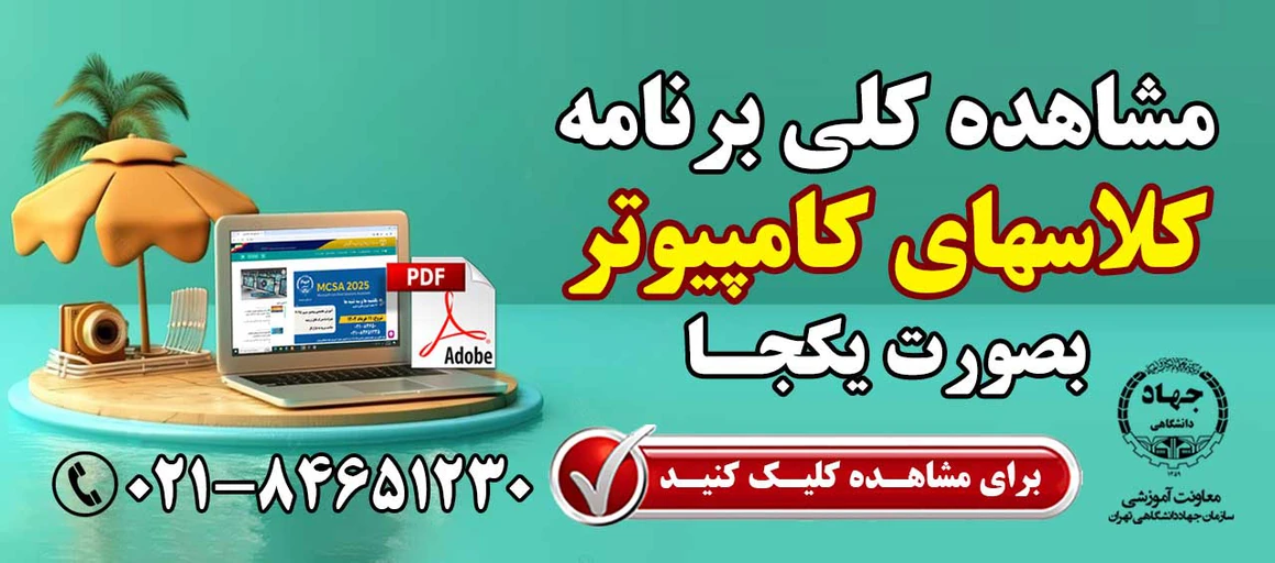 مشاهده کلی برنامه های کامپیوتر در یک نگاه