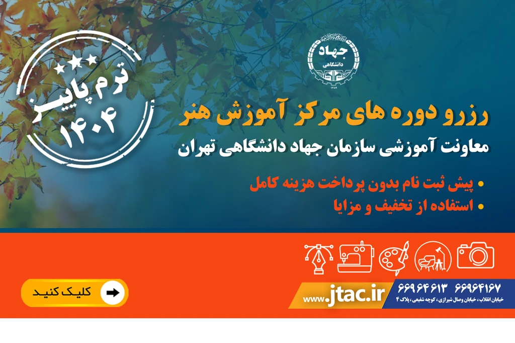
                                                         رزرو دوره