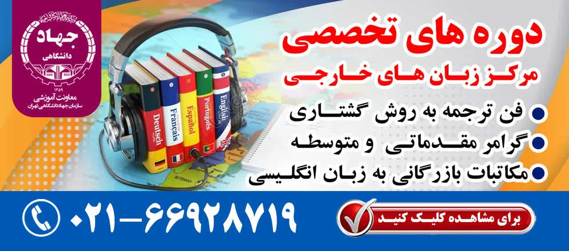 دوره های آموزشی زبان انگلیسی