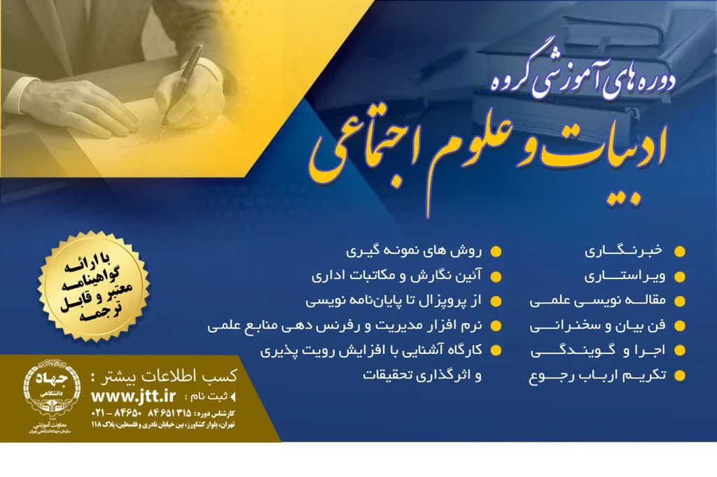 گروه آموزشی ادبیات