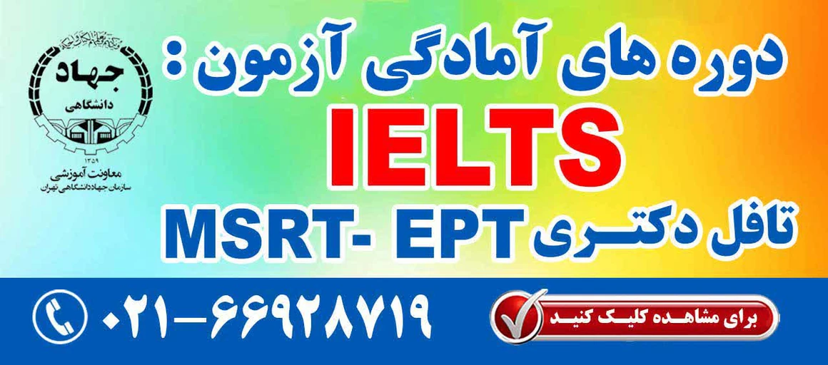 دوره های آموزشی زبان انگلیسی