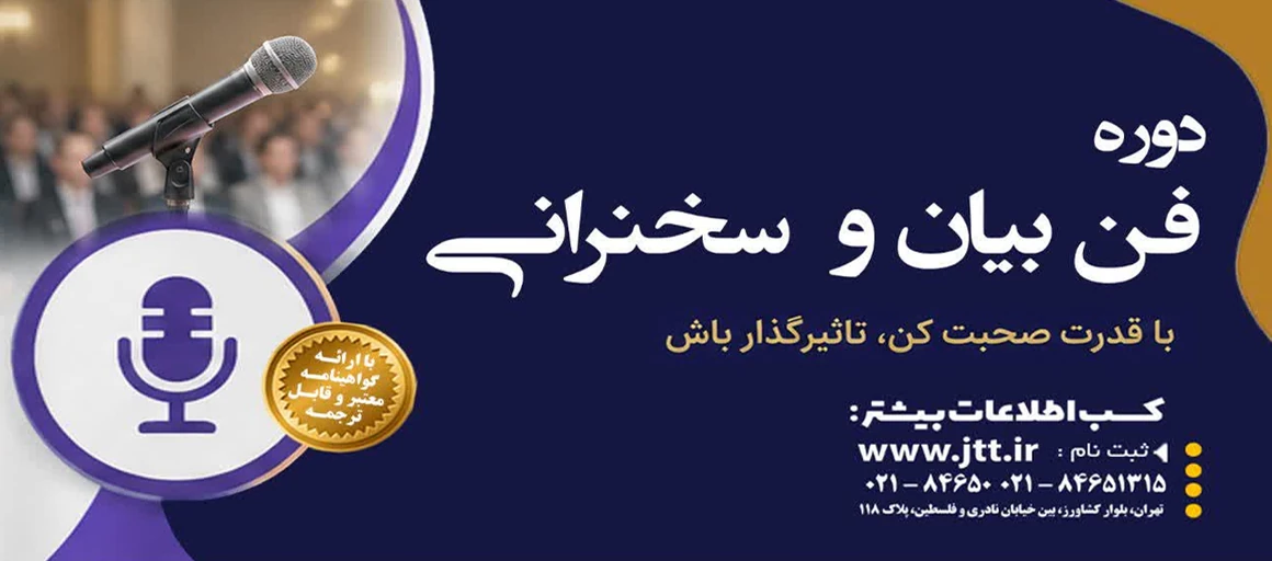 دوره های ویراستاری