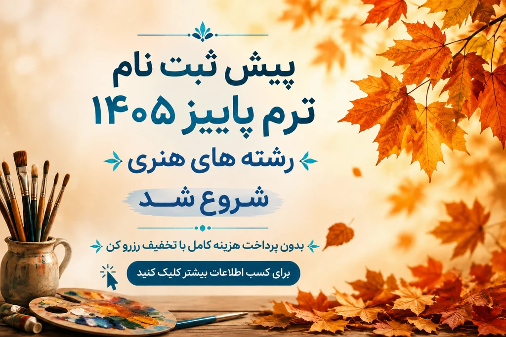 مرکز هنر