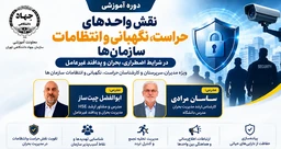 پدافند غیر عامل