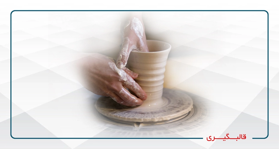فرم دهی با دست مقدماتی
