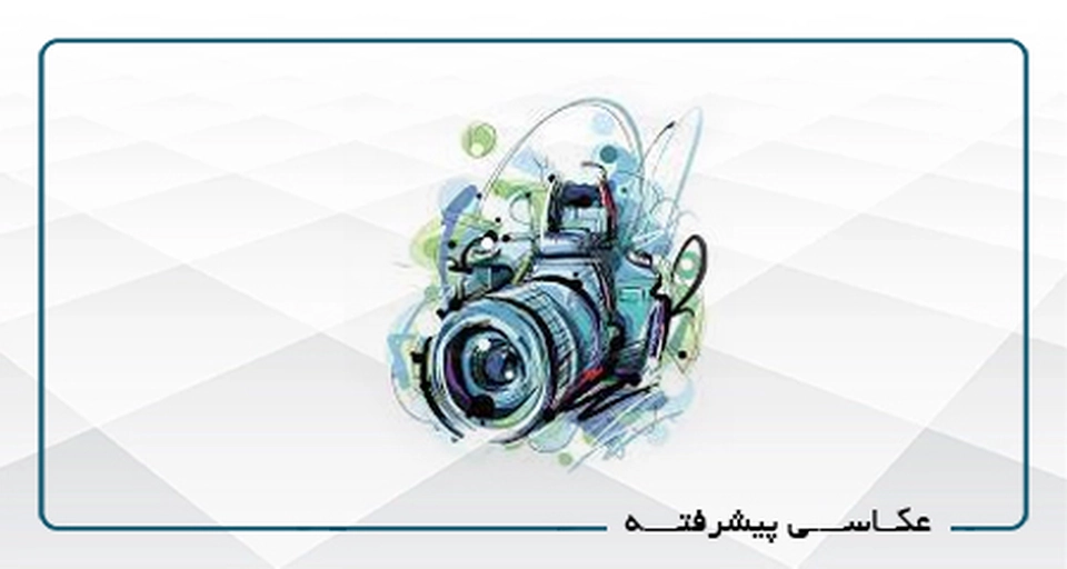 عکاسی پیشرفته B