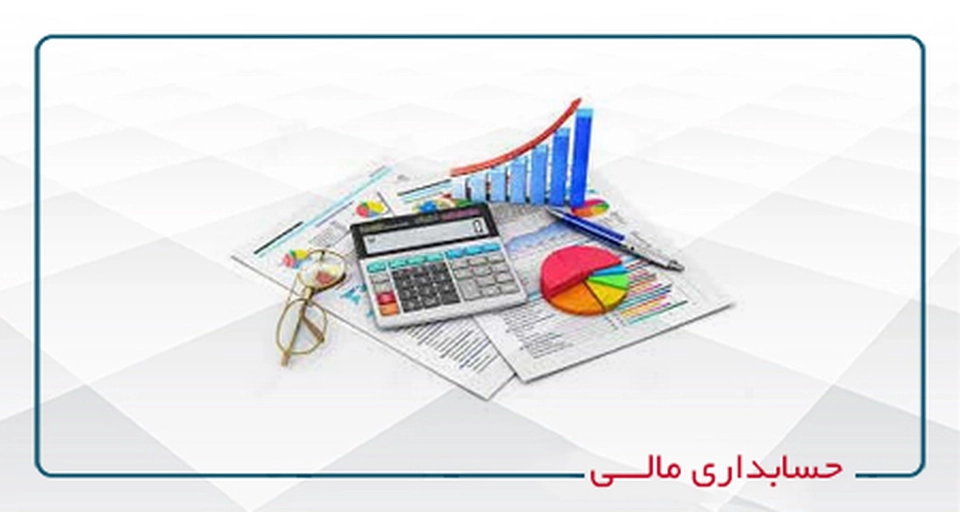 حسابداری مالی ویژه بازار کار- کد 224(شنبه و دوشنبه20-17)