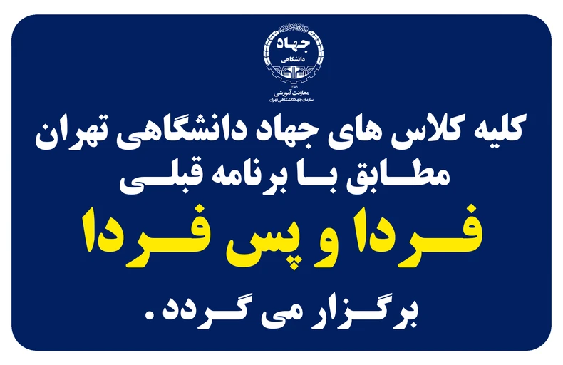 اطلاعیه