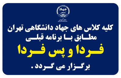 اطلاعیه
