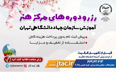 اطلاعیه مهم