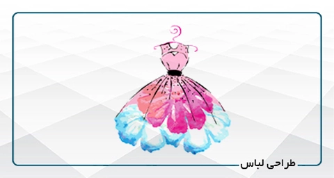 عناصر اساسی طراحی لباس