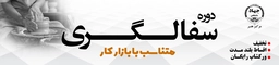 سفالگری