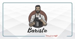 آشپزي، قهوه و باريستا