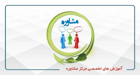 آموزش‌های ویژه مدارس و مربیان