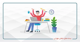 دوره های شغل محور