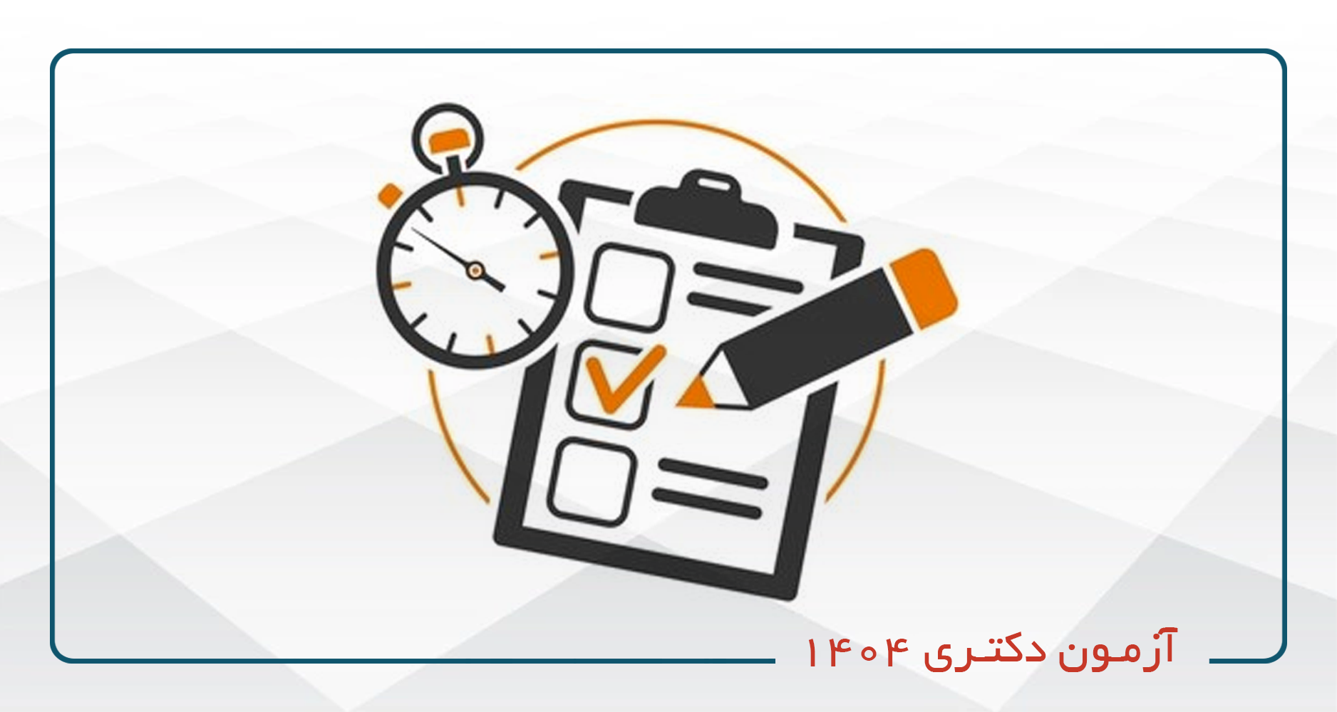 مشاوره تحصیلی-آموزش تخصصی