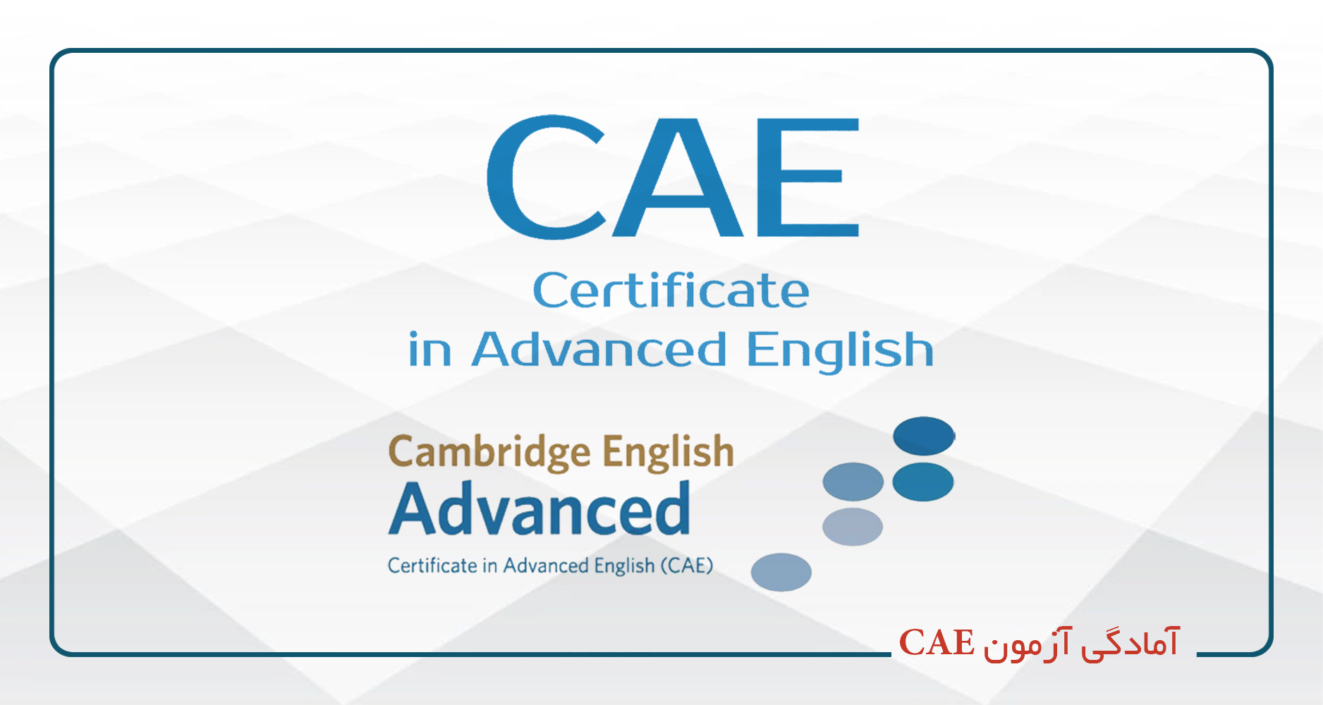 آمادگی آزمون CAE1(آنلاین)