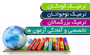 ثبت نام ترم تابستان مرکز زبان های خارجی جهاد دانشگاهی تهران آغاز شد.