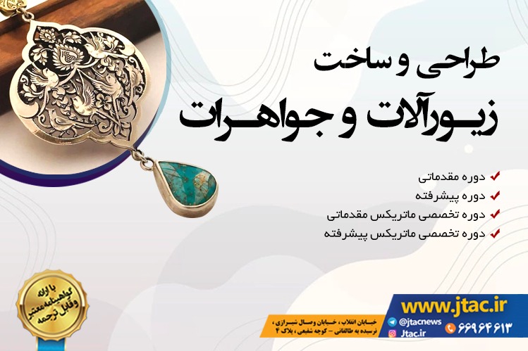 در مرکز هنر جهاد دانشگاهی تهران