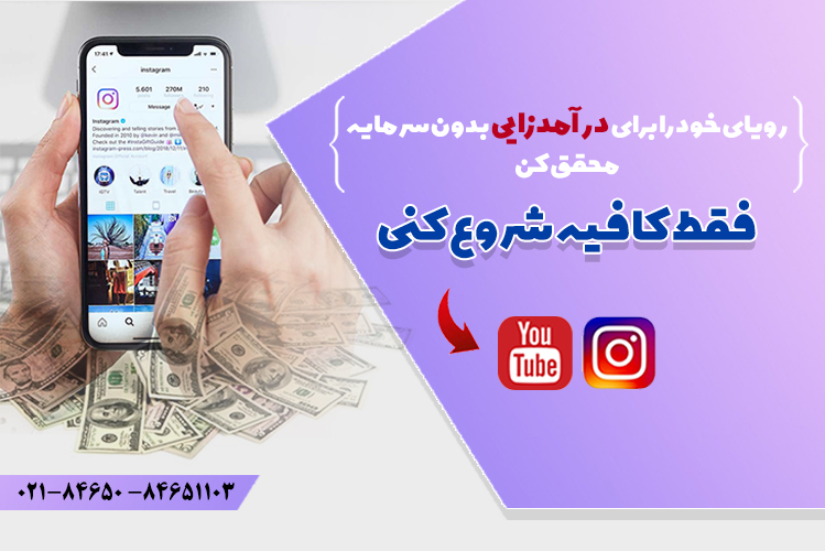 کسب و کار در شبکه های اجتماعی