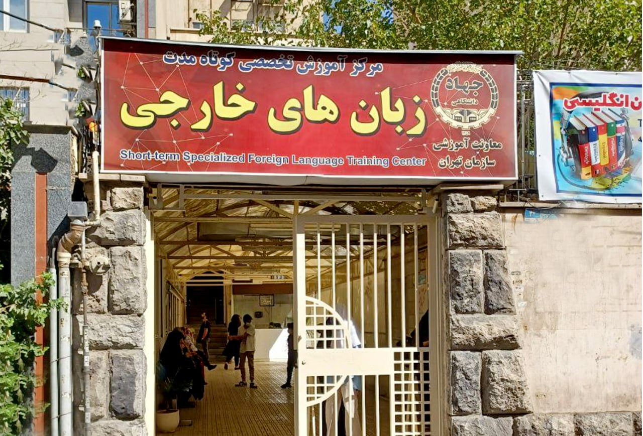 دایر بودن کلاسهای چهارشنبه-پنج شنبه-جمعه مورخ 11-12-13 مرداد