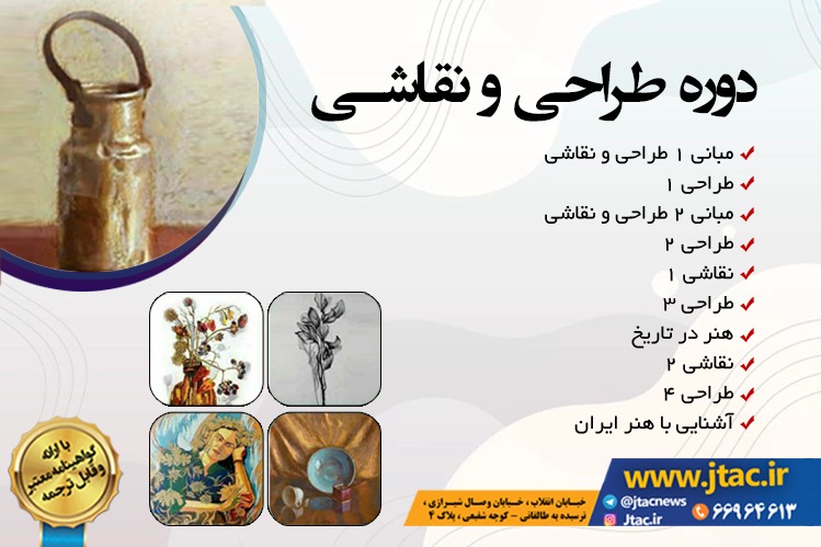 مرکز هنر جهاد دانشگاهی تهران