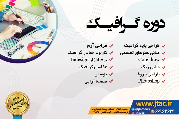 مرکز هنر جهاد دانشگاهی تهران