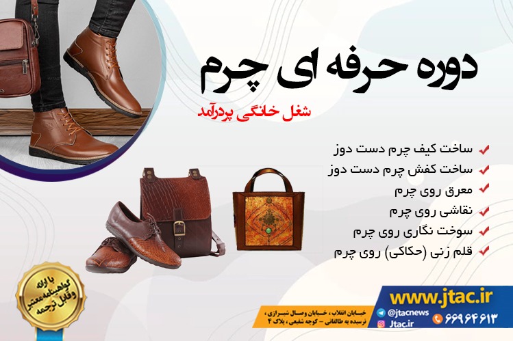 مرکز هنر جهاد دانشگاهی تهران