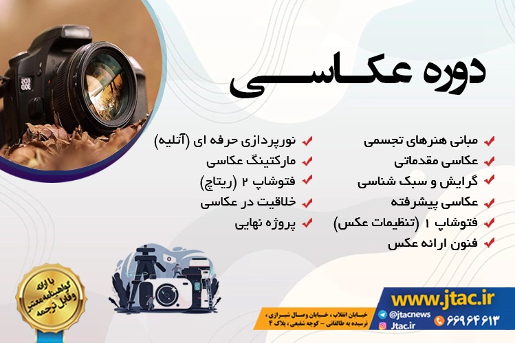 مرکز هنر جهاد دانشگاهی تهران