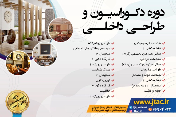 مرکز هنر جهاد دانشگاهی تهران
