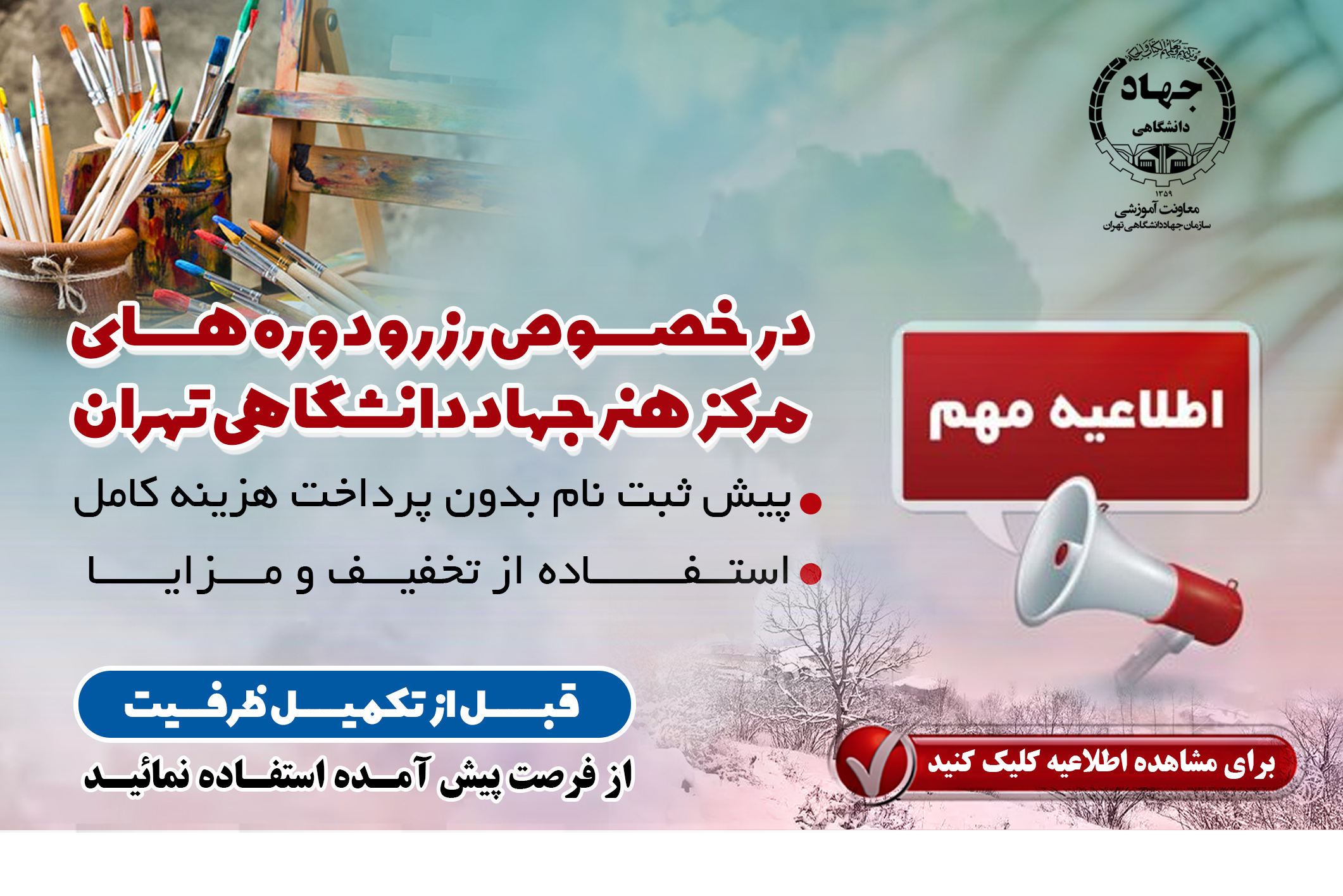 رزرو دوره ها قبل از تکمیل ظرفیت
