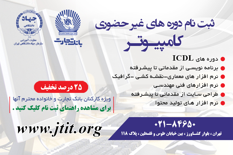 آموزش کامپیوتر