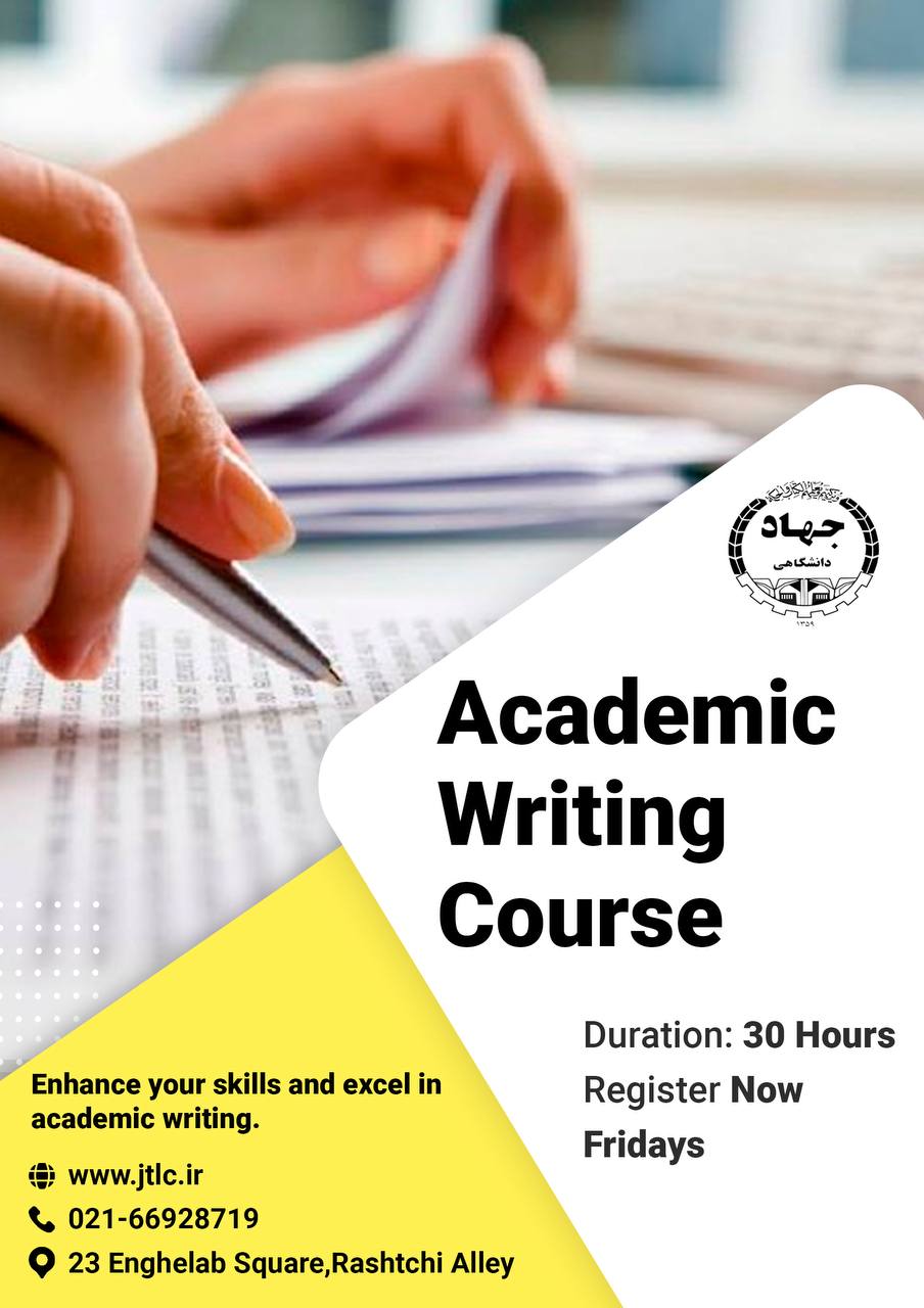 برگزاری دوره Academic writing  در ترم زمستان 1403